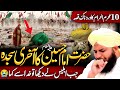 جب ابلیس نے امام حسین علیہ السلام کا آخری سجدہ دیکھا تو اس نے اللہ سے کیا کہا جب ابلیس نے امام حسین علیہ السلام کا آخری سجدہ دیکھا تو اس نے اللہ سے کیا کہا