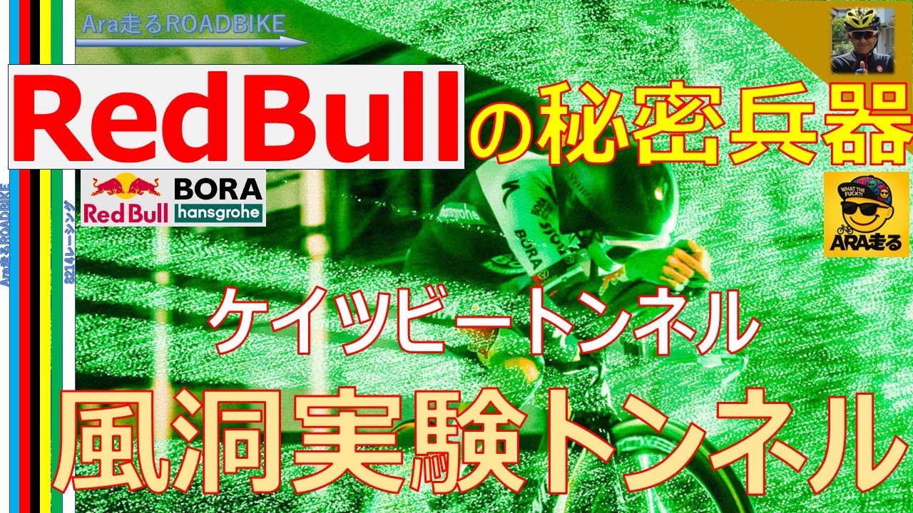 早い者勝ち！！Red Bull BORA スキンスーツMサイズ 65725-120_APP_RBH-REPLICA-