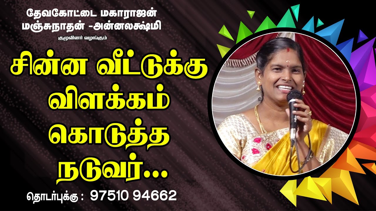 சின்ன வீட்டுக்கு விளக்கம் கொடுத்த நடுவர்..அதிர்ச்சியில் கௌதமி...| I Pondicherry Gowthami | KINGVOICE
