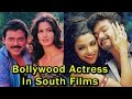 10 Bollywood Actress Who Worked In South Films 2017