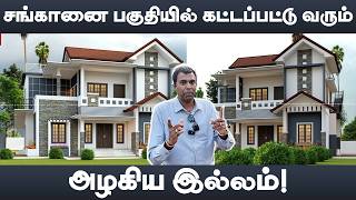 சஙகன பகதயல கடடபபடட வரம அழகய கனவ இலலம - Hari Engineering
