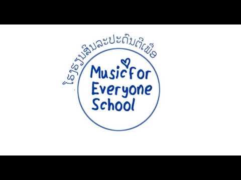 ຄອດເພງ ຄົນມືສອງ Iคอร์ดเพลง คนมืสอง Iສິນລະປິນ: CELLS