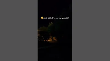 هاد المقطع ماكانشبعش منو الحب المغرب الجزائر Fyp اكسبلور تيك توك Moroccanculture Music 