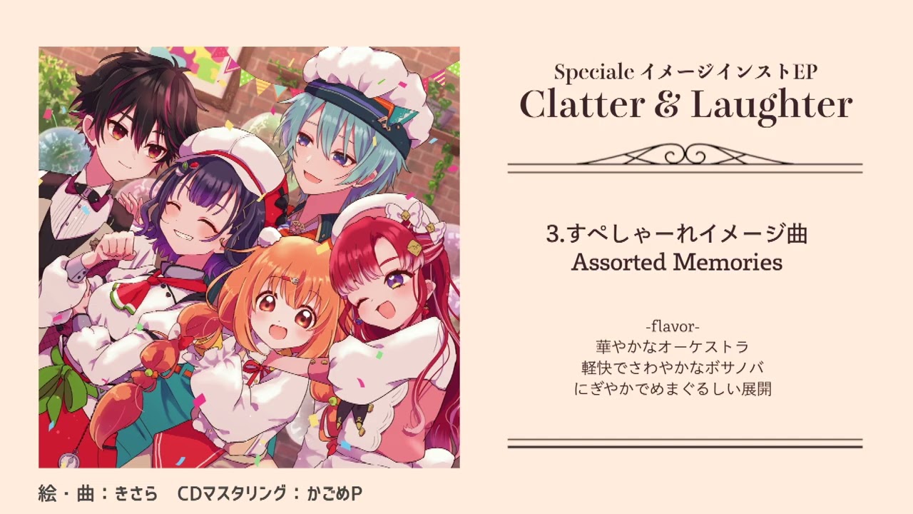 【通販中】#にじそうさく11 Speciale イメージインストCD クロスフェード