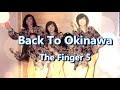 Goin' Back to Okinawa / Finger 5 沖縄へ帰ろう フィンガー5