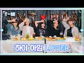 [T-MI] 솔직히 LO$ER=LO♡ER는 못 참지! 무한 반복 재생 갑니다💖 - TXT(투모로우바이투게더)