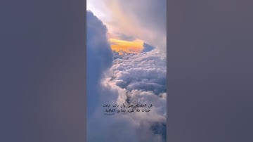 سورة الفاتحة بصوت الشيخ مشاري راشد العفاسي