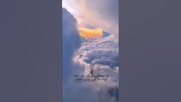 سورة الفاتحة بصوت الشيخ مشاري راشد العفاسي