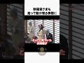 間一髪の場面、皇族、秋篠宮さま
