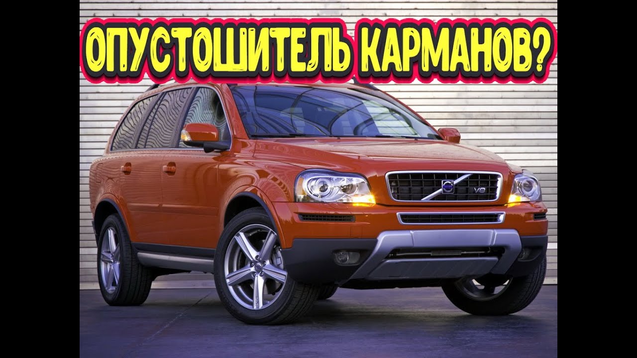 Спидлимитер вольво это