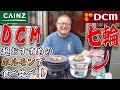 【1000円差の価値は？】DCM1980円カインズ2980円の七輪を松本市人気精肉店のホルモン食べ比べで解説