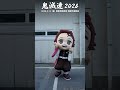 アニメ「鬼滅の刃」×阿波おどり2026「鬼滅連」_ 炭治郎#shorts #鬼滅の刃#阿波おどり