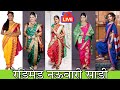 Nauvari Saree | rajlaxmi nauvari Saree | Shahi mastani nauvari Saree | redimed saree 8855088552