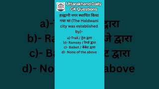 Daily GK uttarakhand PYQ || #uksssc #ukpsc