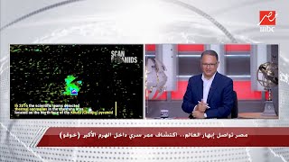 د. زاهي حواس يعلق على اكتشاف ممر سري داخل هرم خوفو.. ويكشف: أتوقع أن يكون أسفل الممر حجرة دفن الملك