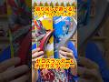 オメガスラッガーとゼロスラッガーを振り回せ!ガシガシ遊べる新玩具 ソフトウルトラウェポンをレビュー!#ultraman #奥特曼 #ウルトラマンゼロ #ウルトラマンオメガ #ウルトラヒーロー #特撮