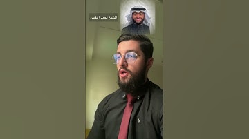 افضل محاكاة للشيخ أحمد النفيس من سورة القيامة❤️ |كيوان دباجة|