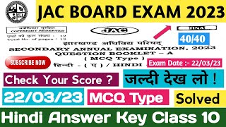 JAC Board Exam 2023 || Class 10 || Hindi || Answer Key || Solved Paper| ExamDate 22/03/23 @eccdmk
