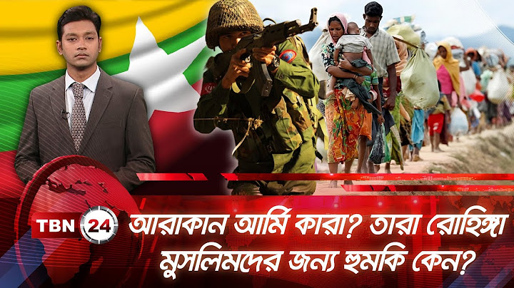 আরাকান আর্মি কারা? তারা রোহিঙ্গা মুসলিমদের জন্য হুমকি কেন? | TBN24 NEWS | Arakan Army