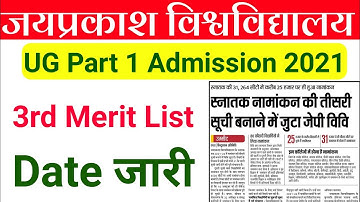 jp university 3rd merit list kab aayega | jp university 3rd merit list 2021 | jpu 3rd list date