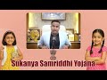 Sukanya Samriddhi Yojana 2025 क्या है | कितना Invest करने पर कितना मिलेगा | SAGAR SINHA FAN CLUB