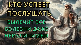 ✨Мощная дуа к Аллаху, исцеляющая от всех болезней, даже самых тяжёлых и неизлечимых