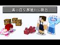 真っ白すぎる部屋からの脱出【マインクラフト】