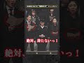 絶対、持たないっ！｜映画『ヘルドッグス』ティーチインイベント #Shorts