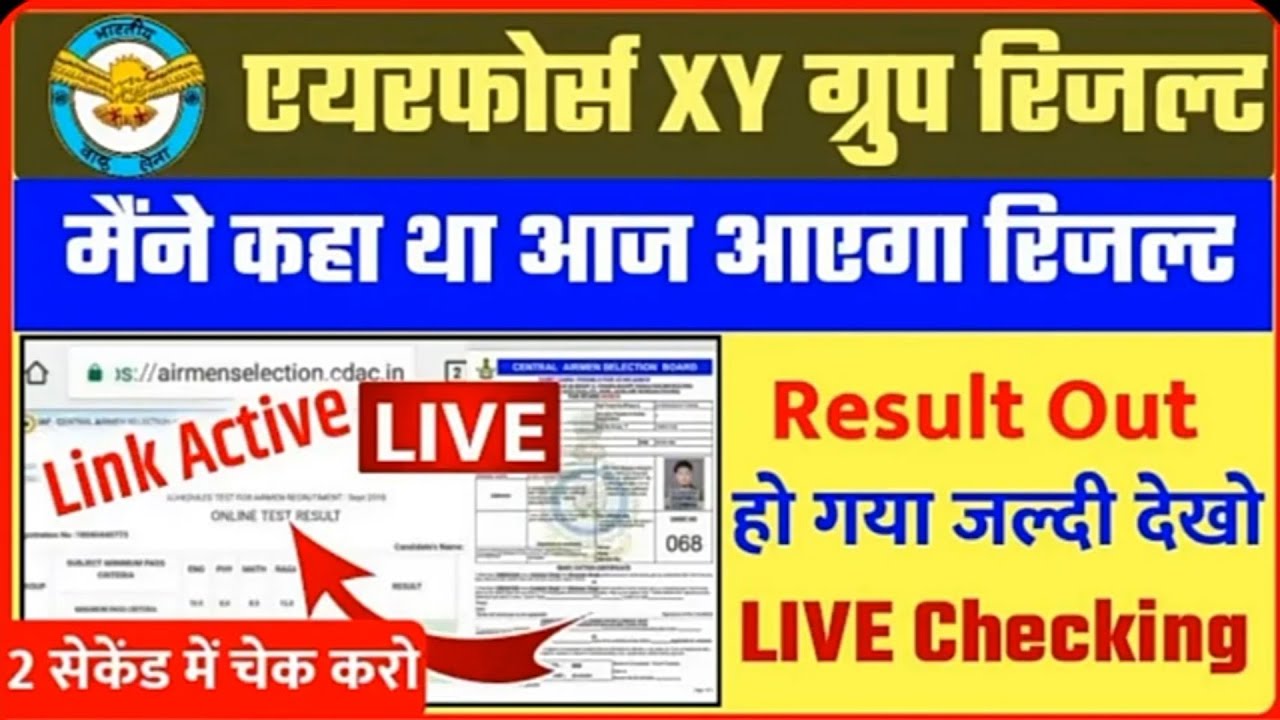 Air Force Result 2021|