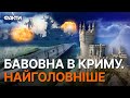 ЗСУ АТАКУЮТЬ ЧОРНОМОРСЬКИЙ ФЛОТ РФ — факти, думки, аналітика | ДАЙДЖЕСТ