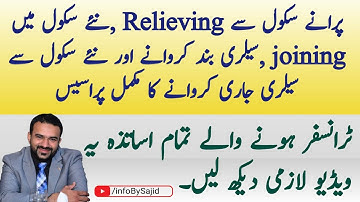 E Transfers Complete  Guide For Reliving, Joining and Salary Process. | e-transfer order