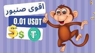 ربح usdt من الانترنت | ربح الدولار الرقمي  |  ربح usdt مجانا من موقع leebet