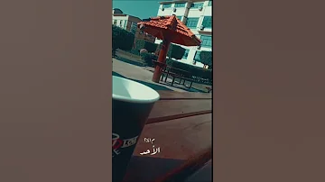 اه ويلي ويلي قلبي نا غاويگ حالات واتس 30ثانية 