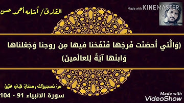 القارئ/ اسامه احمد حسن الحبيشي
