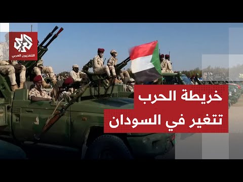 السودان قوات الدعم السريع تهاجم محيط مقر قيادة الفرقة 22 في كردفان والجيش يواصل تقدمه في الغرب