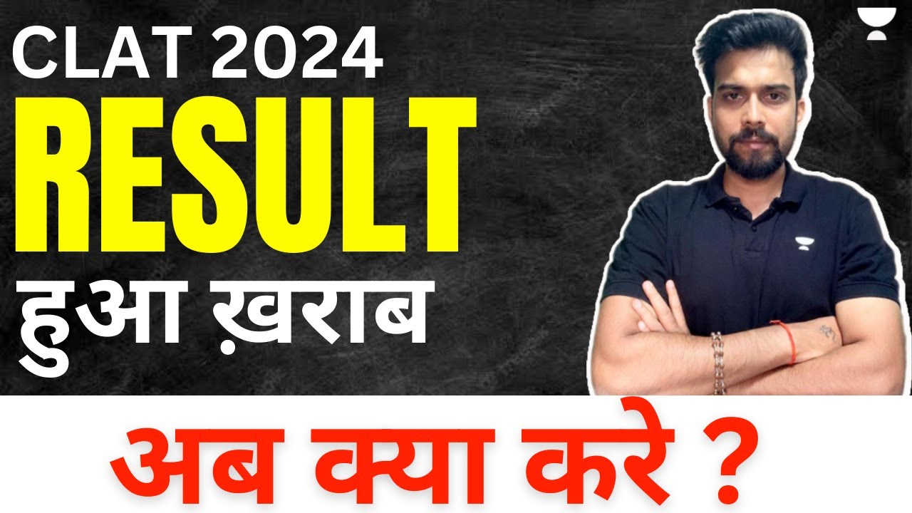 CLAT 2024 Result हुआ ख़राब 😱 CLAT 2024 Result Check Merit list