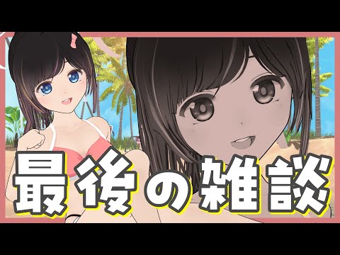 【雑談】今月最後の配信！７月もお疲れ様！【＃のんなま】
