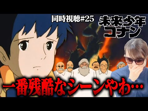 ユーチューブ公式　公開記念　閲覧記録更新中!!先着1名　未来少年コナン 宮崎駿の初監督作「未来少年コナン」がYouTubeで無料配信中