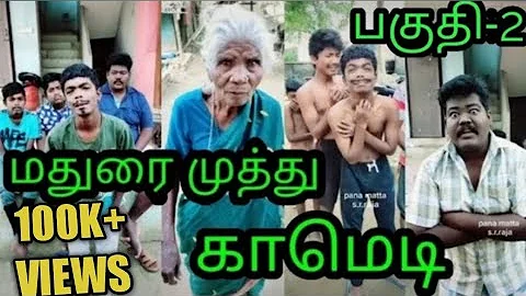 madurai muthu comedy by pana matta boy 100%you wil...