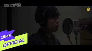 [MV] Kwak Jin Eon(곽진언) _ A Gloomy Letter(우울한 편지) (Taxidriver(모범택시) OST Part.2) Live Clip