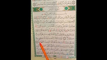 تلقين سورة النصر ـ#القرآن_الكريم ـ#اكسبلور