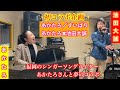 あかたろ&times;池田大誠 (あかたろ/すいばり)