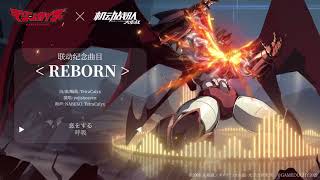 Iron Saga X Mazinkaiser Ost  Reborn  X   X   collaboration Bgm Theme