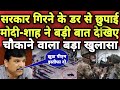 झूठा पीएम इस्तीफा दो देखिए चौकाने वाला खुलासा || PM MODI || Sanjay Singh ||  Loktantra Tv || Army ||