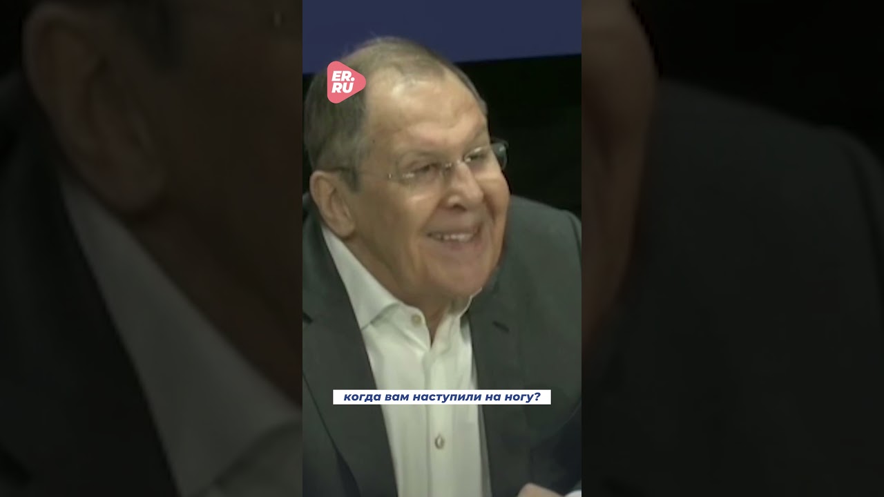Сергей Лавров рассказал о наступившей ему на ногу на саммите БРИКС девушке 