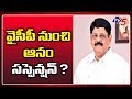 A Show cause notice to YSRCP MLA Anam Ramanarayana Reddy!