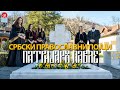 Srbski pravoslavni pojci  patrijarh pavle official