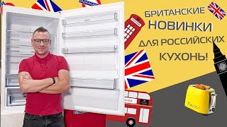 Бытовая техника Jacky's в России | Большой обзор