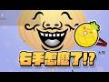 【魯蛋精華】要數超大聲 - 6/27 NS2 節奏天國 奇蹟之星體驗版 リズム天国ミラクルスターズ Demo