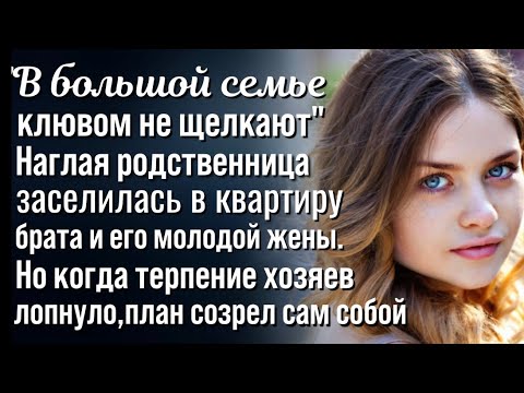"Сладкий хлеб" невестки. Рассказ